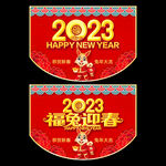 兔年吊旗
