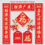 兔年对联