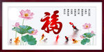百福图