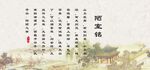 陋室铭