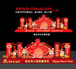 兔年美陈