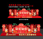 兔年美陈