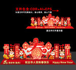 兔年美陈