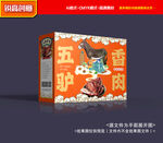 驴肉包装 年货礼盒