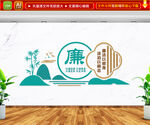 廉洁文化墙
