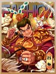 国潮三国演义- 吕布