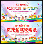 幼儿园舞台背景
