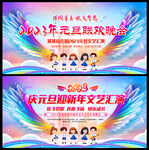 2023幼儿元旦晚会