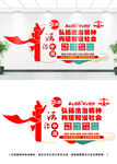 法治文化墙