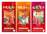 兔年元旦活动海报