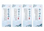 师风师德