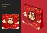 新年手提袋