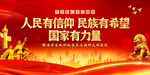精神文明