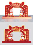 兔子拱门