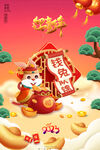 兔年新年图片