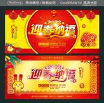 迎春纳福