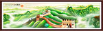 长城