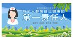 第一责任人