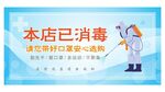 已消毒放心购 