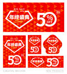 促销海报
