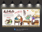 板面背景墙