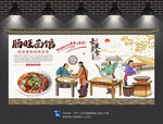 肠旺面背景墙