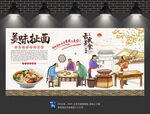扯面背景墙