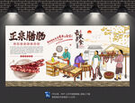 腊肠背景墙