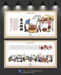 腊肠文化墙