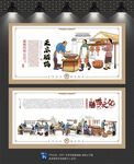 腊鸭文化墙