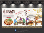 麻辣面背景墙