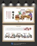 肉骨茶文化墙
