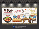 砂锅粉背景墙