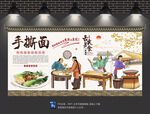 手撕面背景墙