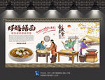 虾爆鳝面背景墙