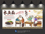 长鱼面背景墙