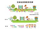 超市文体玩具异形情景氛围美陈陈