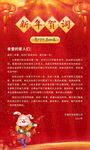 2023新年贺词