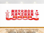 廉洁文化进企业