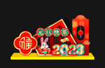 元旦美陈