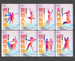 舞蹈
