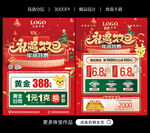 双旦珠宝