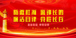 廉政