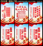社会主义核心价值观