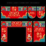 2023兔年门头