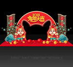 2023新年拍照框