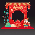 新年拍照框