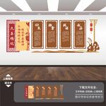 中医文化墙