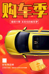 汽车
