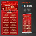 2022元旦八重礼